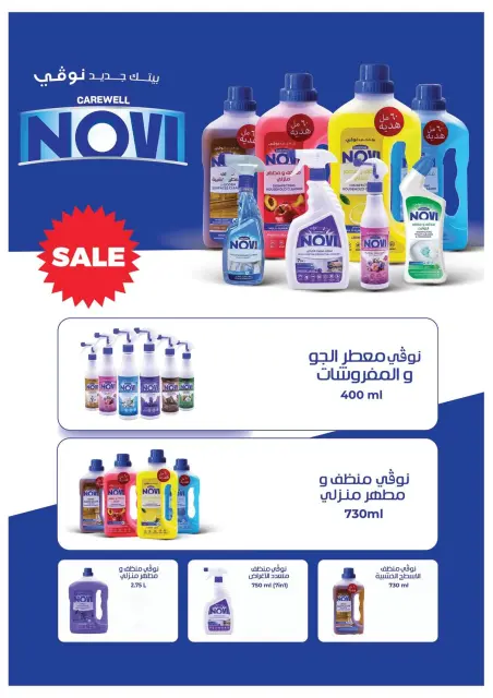 عروض أوسكار جراند ستورز من ٣٠ يوليو حتى ٨ أغسطس ٢٠٢٦ عروض الصيف - صفحة 47