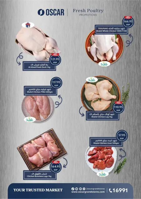 عروض أوسكار جراند ستورز من ٣٠ يوليو حتى ٨ أغسطس ٢٠٢٦ عروض الصيف - صفحة 3