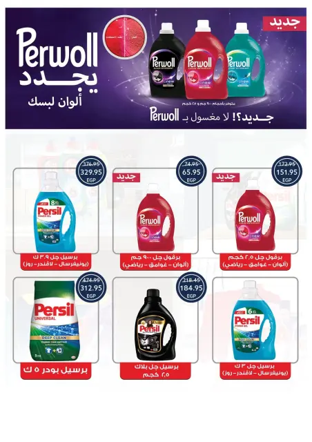 عروض أوسكار جراند ستورز من ٣٠ يوليو حتى ٨ أغسطس ٢٠٢٦ عروض الصيف - صفحة 42