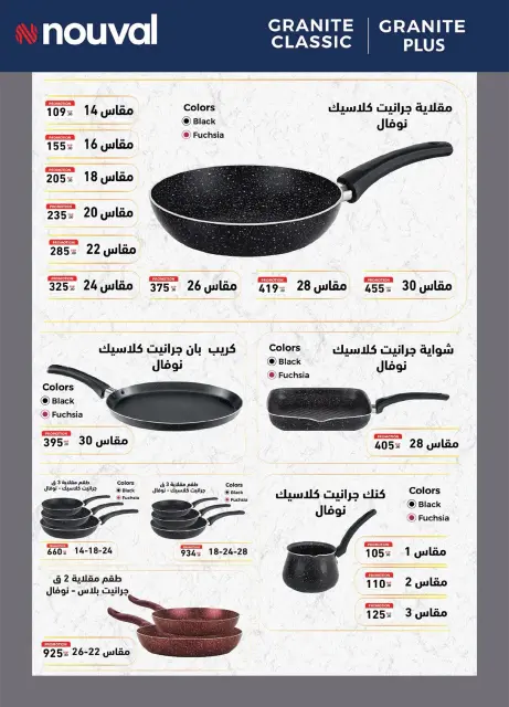 عروض الراية ماركت مصر من ٢٩ يوليو حتى ١١ أغسطس ٢٠٢٦ عروض استمتع بالصيف - صفحة 40
