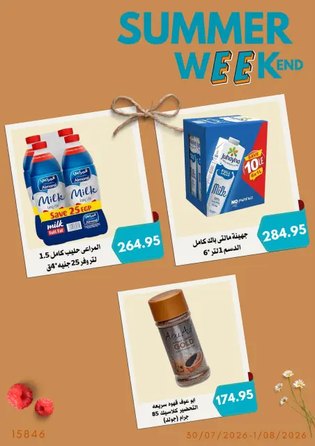 Negmet Heliopolis Egypt offers from 30 July to 1 August 2026 Weekend Deals - Page 4