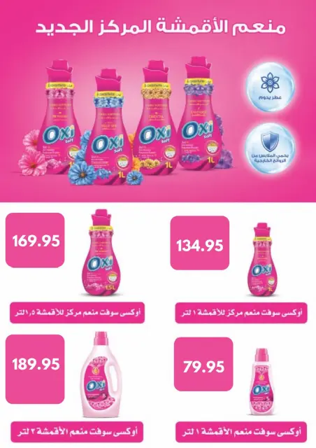 Negmet Heliopolis Egypt offers from 30 July to 1 August 2026 Weekend Deals - Page 15