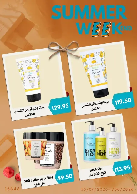 Negmet Heliopolis Egypt offers from 30 July to 1 August 2026 Weekend Deals - Page 11