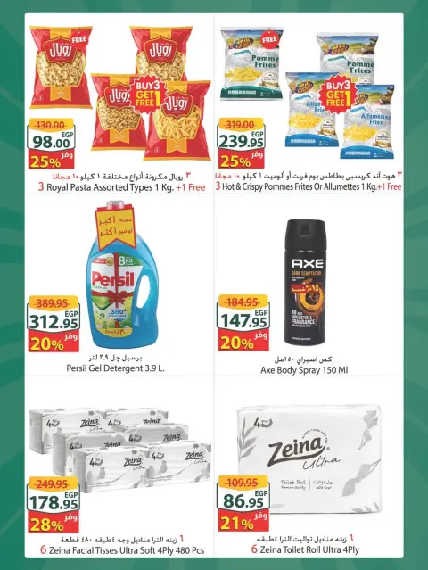 Ofertas de Spinneys Mall of Arabia, Mall of Egypt, Centro Comercial Enawalks de 29 julio a 4 agosto 2026 Oferta semanal extra - Página 2