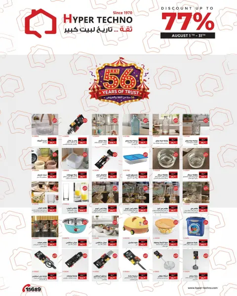 Hyper Techno Egypt offers from 1 to 31 August 2026 Hyper Techno Carnival - Page 68