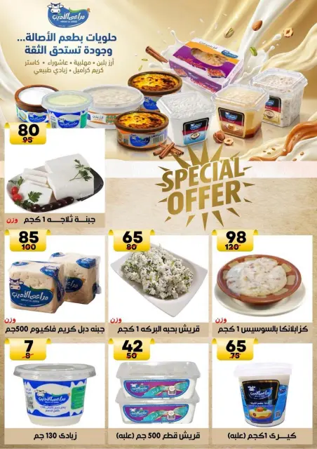 Hyper Mall Egypt offers from 30 July to 13 August 2026 Summer Deals - Page 2
