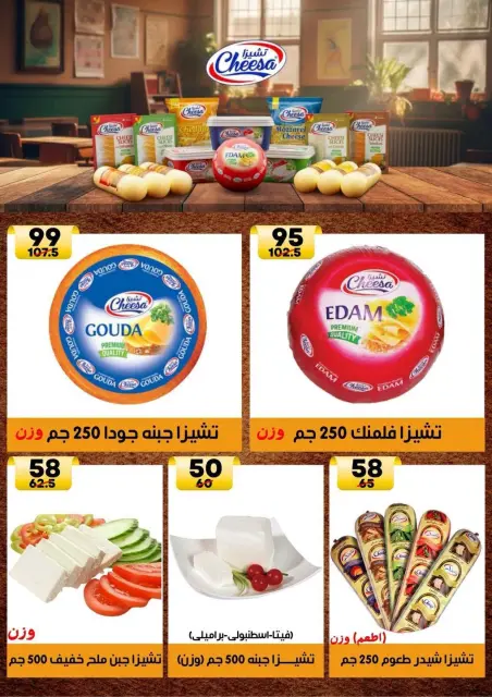 Hyper Mall Egypt offers from 30 July to 13 August 2026 Summer Deals - Page 3