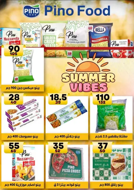 Hyper Mall Egypt offers from 30 July to 13 August 2026 Summer Deals - Page 18