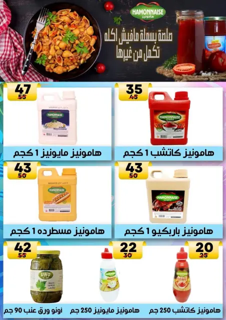Hyper Mall Egypt offers from 30 July to 13 August 2026 Summer Deals - Page 27