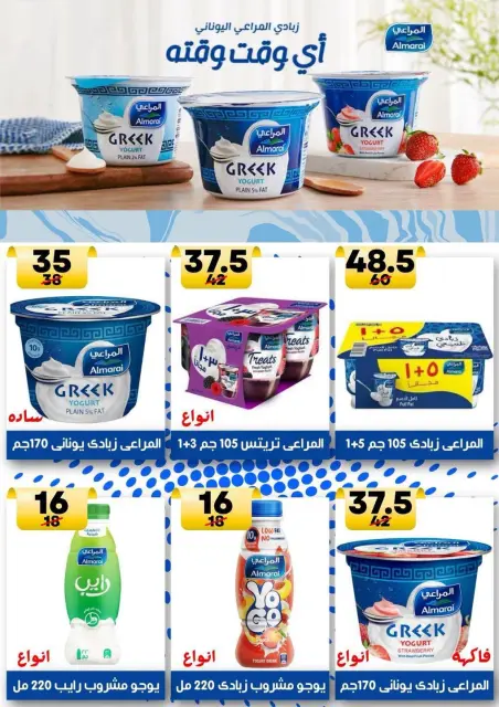 Hyper Mall Egypt offers from 30 July to 13 August 2026 Summer Deals - Page 6