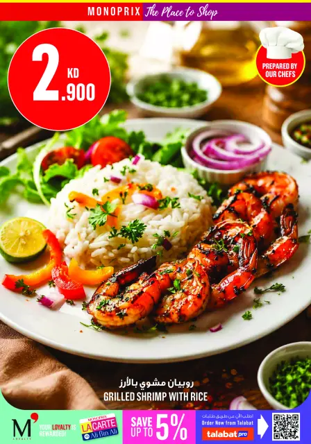 Monoprix Kuwait offers from 30 July to 5 August 2026 Weekly Deals - Page 9