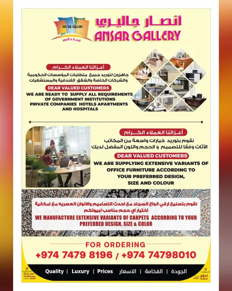 عروض أنصار جاليرى قطر من ٣٠ يوليو حتى ١٢ أغسطس ٢٠٢٦ عروض السوبر (أنصار هوم) - صفحة 17