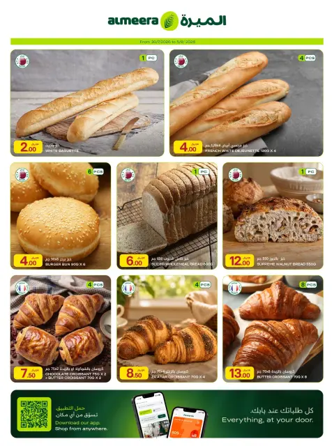 Ofertas de Al Meera Katar de 30 julio a 12 agosto 2026 ofertas semanales - Página 8