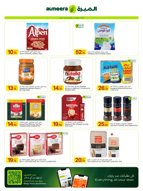 Ofertas de Al Meera Katar de 30 julio a 12 agosto 2026 ofertas semanales - Página 18