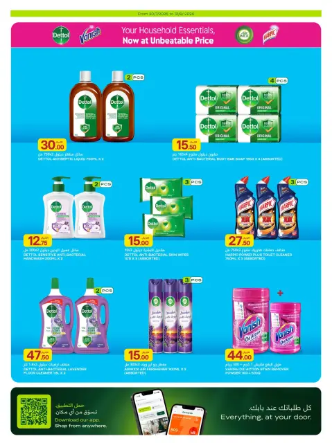 Ofertas de Al Meera Katar de 30 julio a 12 agosto 2026 ofertas semanales - Página 34