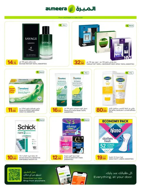 Ofertas de Al Meera Katar de 30 julio a 12 agosto 2026 ofertas semanales - Página 27