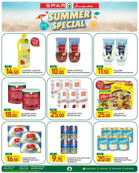 عروض سبار قطر من ٣٠ يوليو حتى ٥ أغسطس ٢٠٢٦ عروض الصيف - صفحة 6