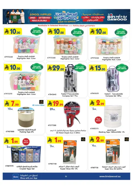 Bin Dawood Saudi Arabia offers from 13 to 26 Safar 1448 AH (29 July – 11 August 2026) Back to School Offer - Page 11