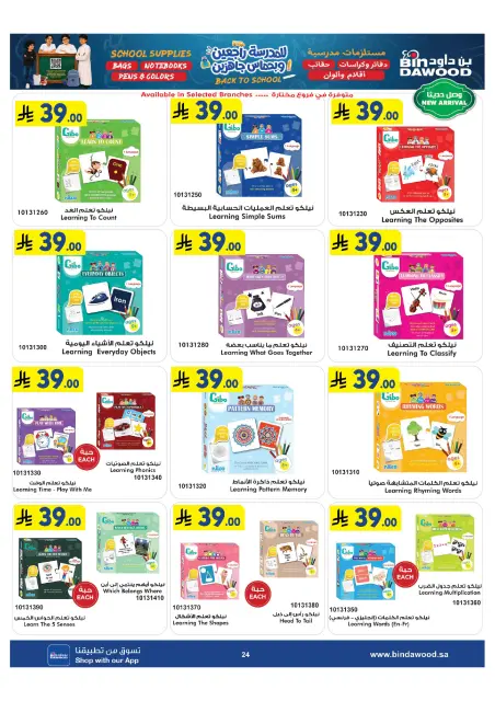 Bin Dawood Saudi Arabia offers from 13 to 26 Safar 1448 AH (29 July – 11 August 2026) Back to School Offer - Page 24