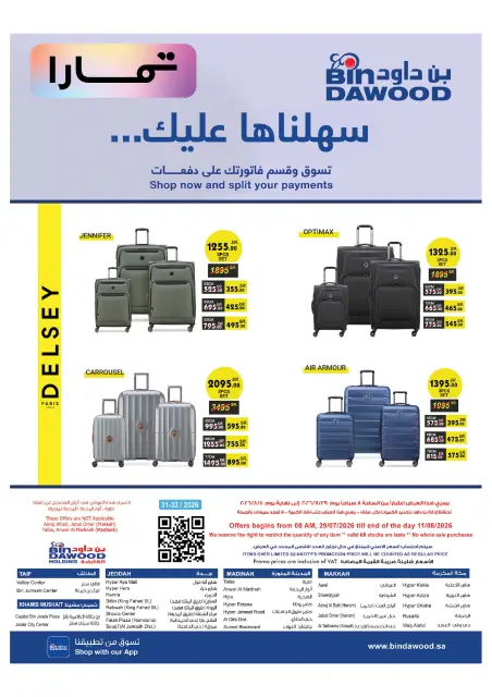 Bin Dawood Saudi Arabia offers from 13 to 26 Safar 1448 AH (29 July – 11 August 2026) Back to School Offer - Page 45