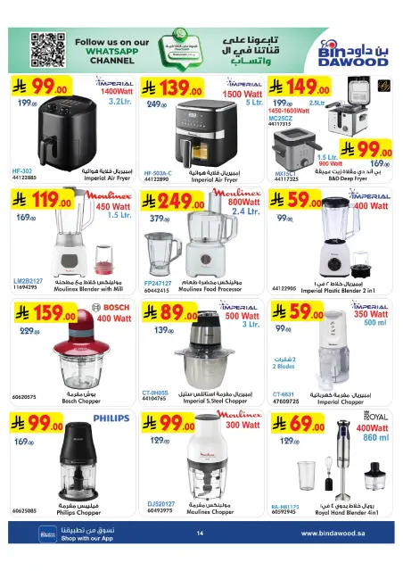 Bin Dawood Saudi Arabia offers from 13 to 26 Safar 1448 AH (29 July – 11 August 2026) Strongest Deals - Page 14
