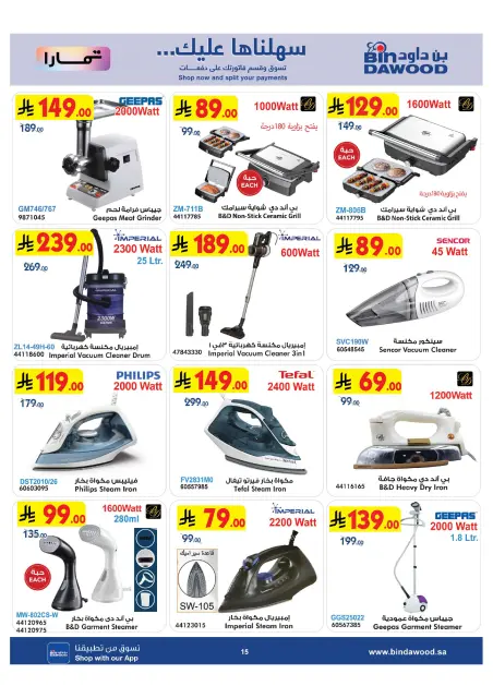 Bin Dawood Saudi Arabia offers from 13 to 26 Safar 1448 AH (29 July – 11 August 2026) Strongest Deals - Page 15