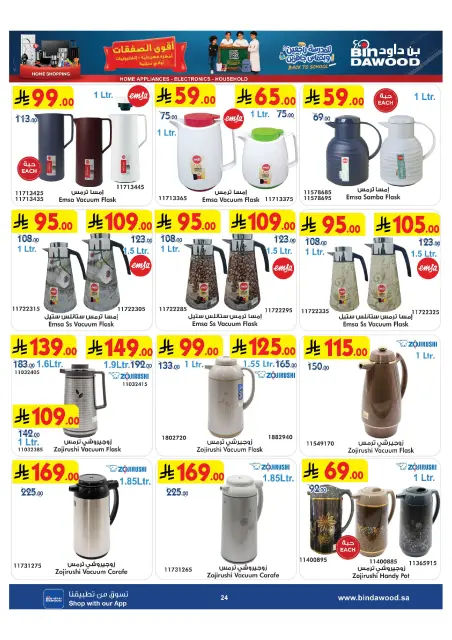 Bin Dawood Saudi Arabia offers from 13 to 26 Safar 1448 AH (29 July – 11 August 2026) Strongest Deals - Page 24