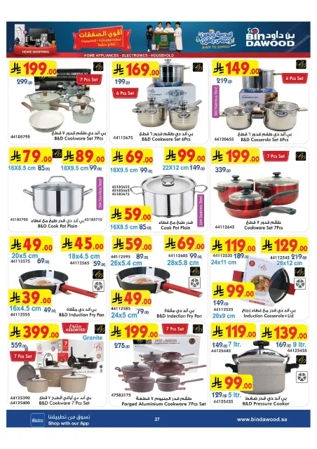 Bin Dawood Saudi Arabia offers from 13 to 26 Safar 1448 AH (29 July – 11 August 2026) Strongest Deals - Page 27