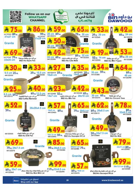 Bin Dawood Saudi Arabia offers from 13 to 26 Safar 1448 AH (29 July – 11 August 2026) Strongest Deals - Page 28