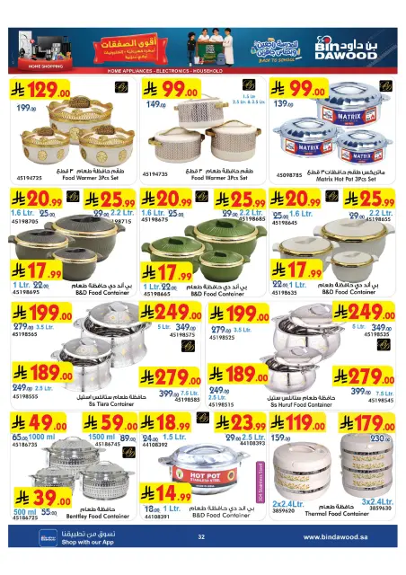 Bin Dawood Saudi Arabia offers from 13 to 26 Safar 1448 AH (29 July – 11 August 2026) Strongest Deals - Page 32
