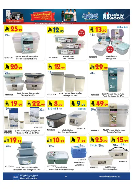 Bin Dawood Saudi Arabia offers from 13 to 26 Safar 1448 AH (29 July – 11 August 2026) Strongest Deals - Page 43