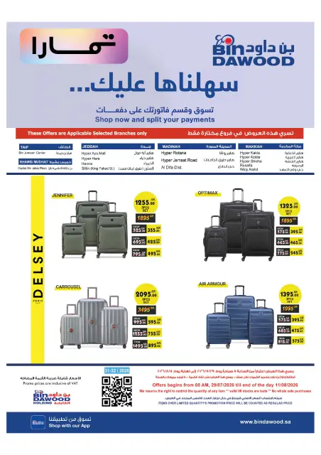 Bin Dawood Saudi Arabia offers from 13 to 26 Safar 1448 AH (29 July – 11 August 2026) Strongest Deals - Page 53