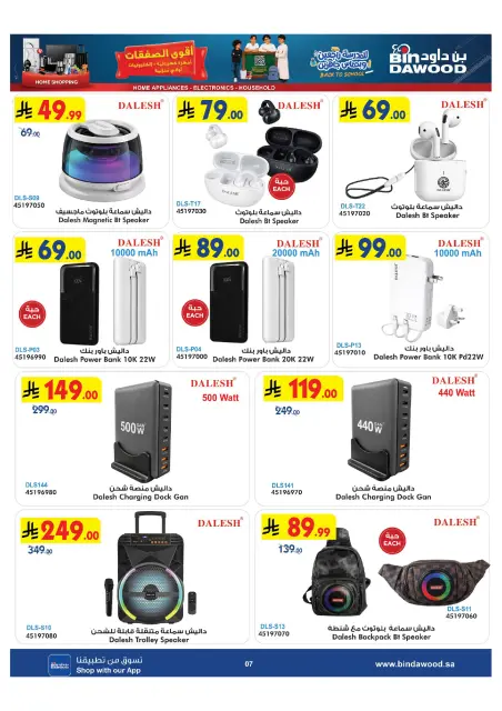 Bin Dawood Saudi Arabia offers from 13 to 26 Safar 1448 AH (29 July – 11 August 2026) Strongest Deals - Page 7