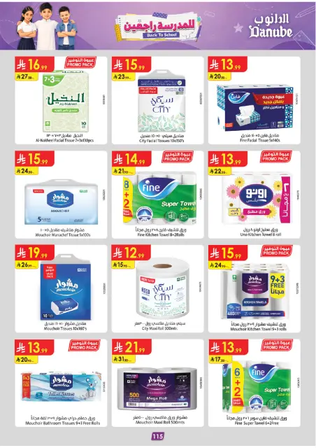 Bin Dawood offers in Western Region from 13 to 26 Safar 1448 AH (29 July – 11 August 2026) Back to School Offer - Page 126