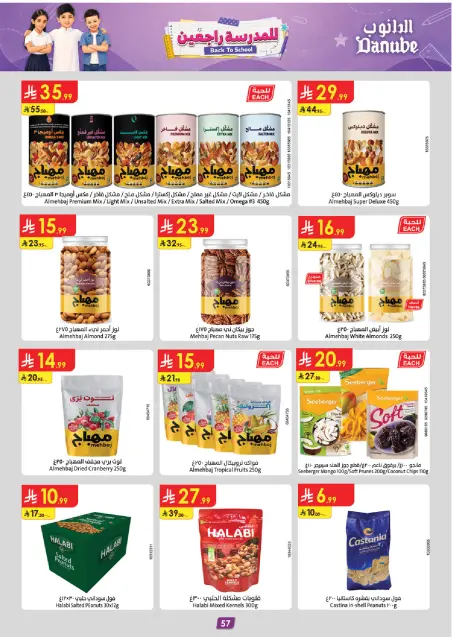 Bin Dawood offers in Western Region from 13 to 26 Safar 1448 AH (29 July – 11 August 2026) Back to School Offer - Page 58