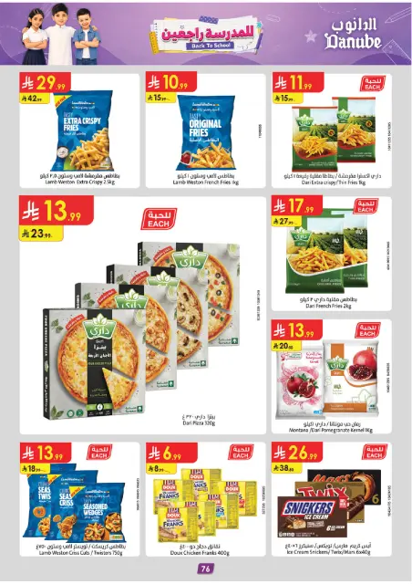 Bin Dawood offers in Western Region from 13 to 26 Safar 1448 AH (29 July – 11 August 2026) Back to School Offer - Page 84