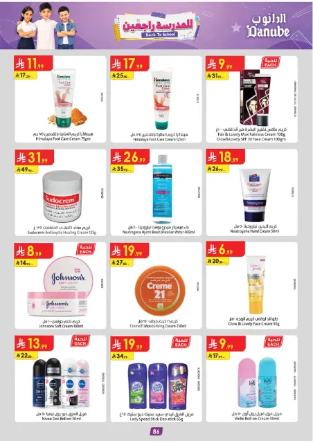 Bin Dawood offers in Western Region from 13 to 26 Safar 1448 AH (29 July – 11 August 2026) Back to School Offer - Page 95