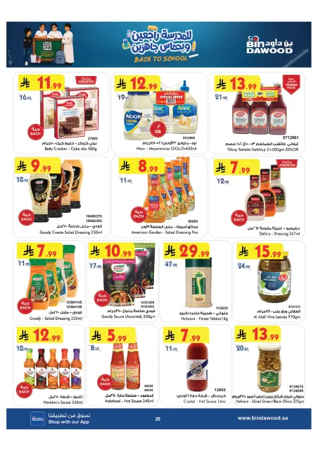 Bin Dawood offers in Western Region from 13 to 19 Safar 1448 AH (29 July – 4 August 2026) Back to School Offer - Page 21
