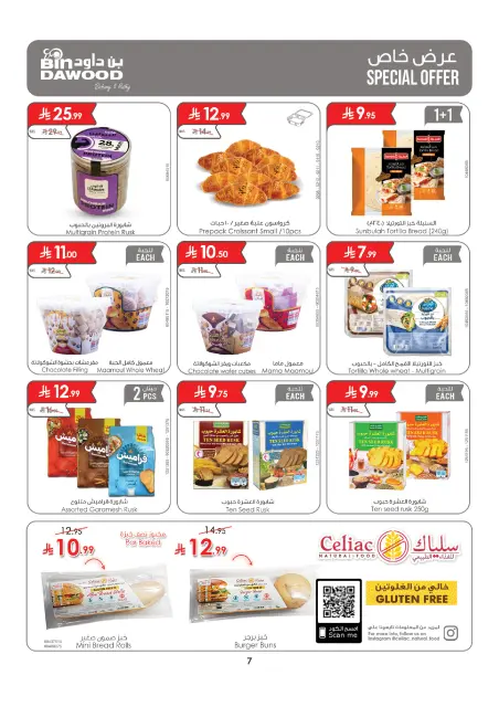Bin Dawood offers in Western Region from 13 to 19 Safar 1448 AH (29 July – 4 August 2026) Back to School Offer - Page 7