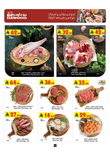 Bin Dawood offers in Western Region from 13 to 19 Safar 1448 AH (29 July – 4 August 2026) Back to School Offer - Page 9