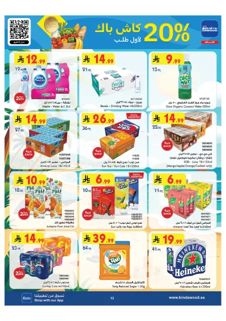 Bin Dawood offers in Khamis Mushait from 13 to 19 Safar 1448 AH (29 July – 4 August 2026) Back to School Offer - Page 14