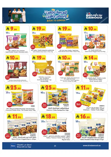 Bin Dawood offers in Khamis Mushait from 13 to 19 Safar 1448 AH (29 July – 4 August 2026) Back to School Offer - Page 24