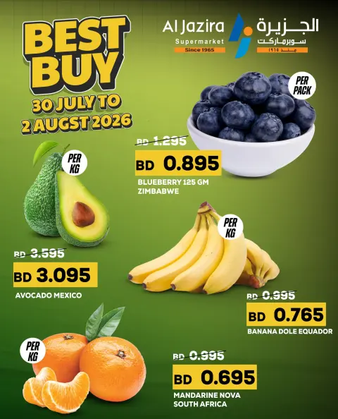 Ofertas de supermercado Al jazira Bahréin de 30 julio a 2 agosto 2026 Nuevas Ofertas - Página 1