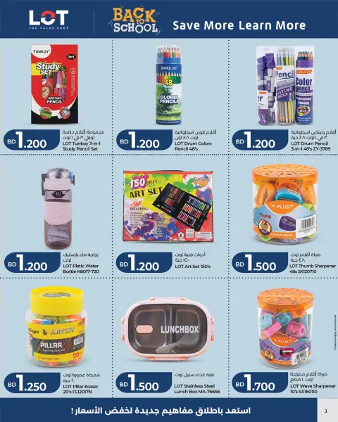 Ofertas de LOT Bahréin de 1 a 6 agosto 2026 Oferta de regreso a clases - Página 3