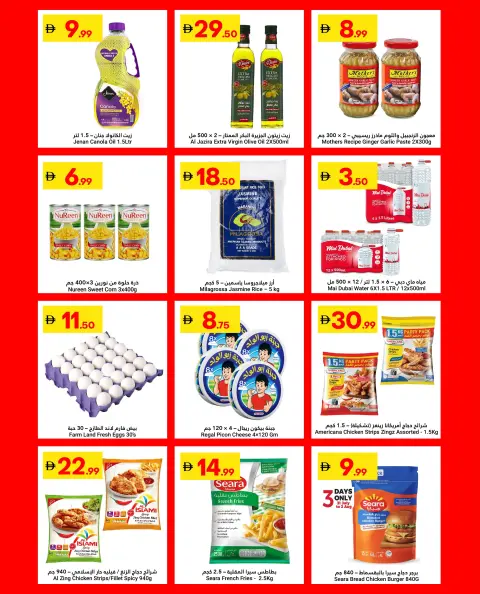 Grand Emirates Market offers in Abu Dhabi from 30 July to 5 August 2026 Great savings - Page 9