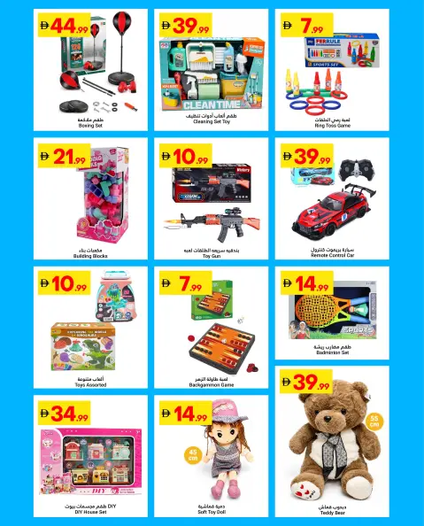 Grand Emirates Market offers in Abu Dhabi from 30 July to 5 August 2026 Great savings - Page 14