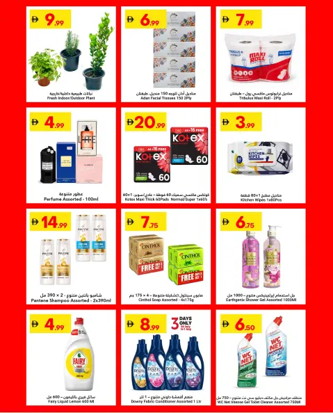 Grand Emirates Market offers in Abu Dhabi from 30 July to 5 August 2026 Great savings - Page 10