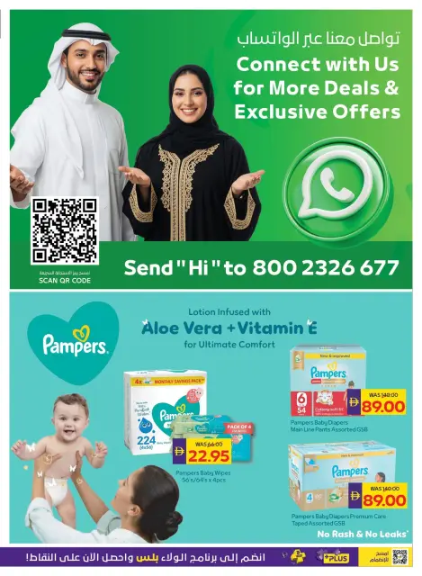 Abu Dhabi coop ADCOOP offers from 30 July to 5 August 2026 Amazing Trades - Page 14