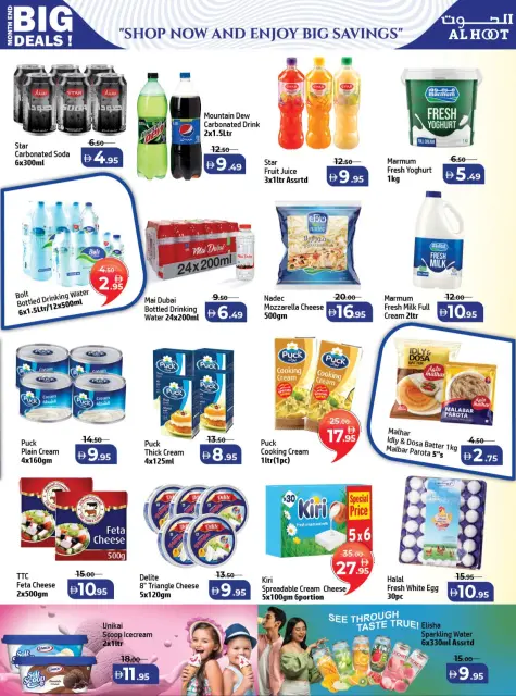 Al Hooth Center offers in Ajman from 31 July to 3 August 2026 End of month festival - Page 8