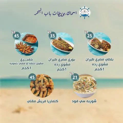 Alnahda almasria offers in Abu Dhabi from 31 July to 6 August 2026 Weekly Offers - Page 8